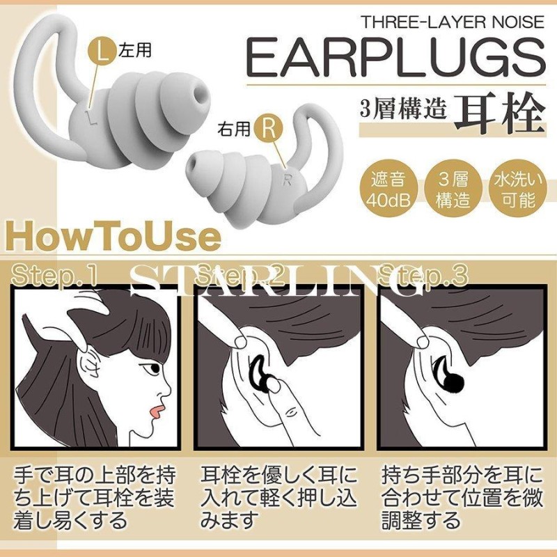 耳栓 ３層構造 シリコン 黒 睡眠 防音 ノイズカット 快眠 いびき