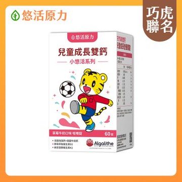 【悠活原力】巧虎聯名小悠活兒童鈣咀嚼錠(60錠/盒)