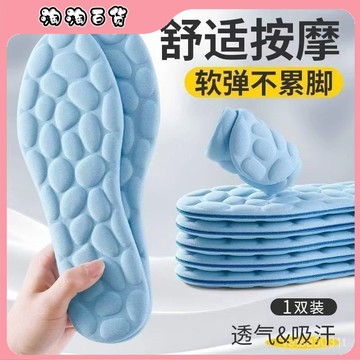 新款4D踩屎感鞋墊吸汗透氣運動按摩久站不纍防臭軍訓必備超軟軟底
