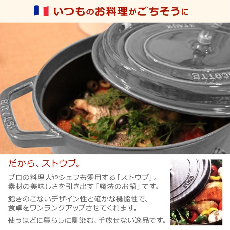 staub ココット10cm グランブルー☆最終お値下げです-