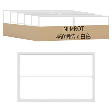 NIIMBOT B系列 熱感應標籤貼 雙排 50 x 15mm 白色  460個裝  2格