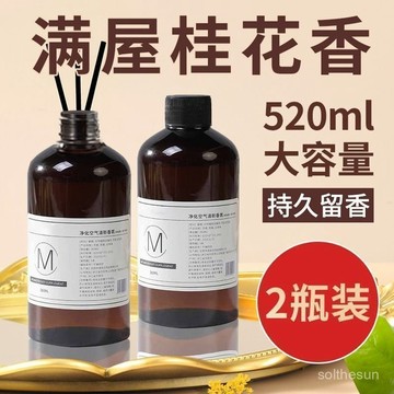 臺灣出貨⭐免運⭐全季酒店衕款香薰室內持久留香家用臥室房間香氛車載除臭香薰補充