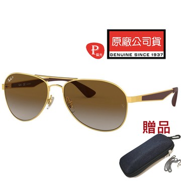 RAY BAN 雷朋 經典飛官款偏光太陽眼鏡 RB3549 001/T5 61mm 霧金框漸層茶偏光鏡片 公司貨