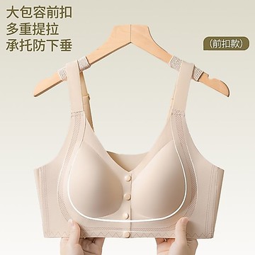 台灣發貨 大碼前扣內衣 4XL 三合一 無痕薄杯 哺乳內衣孕婦內衣 大碼 聚攏固定杯 中老年內衣 前扣背心內衣 加大前扣
