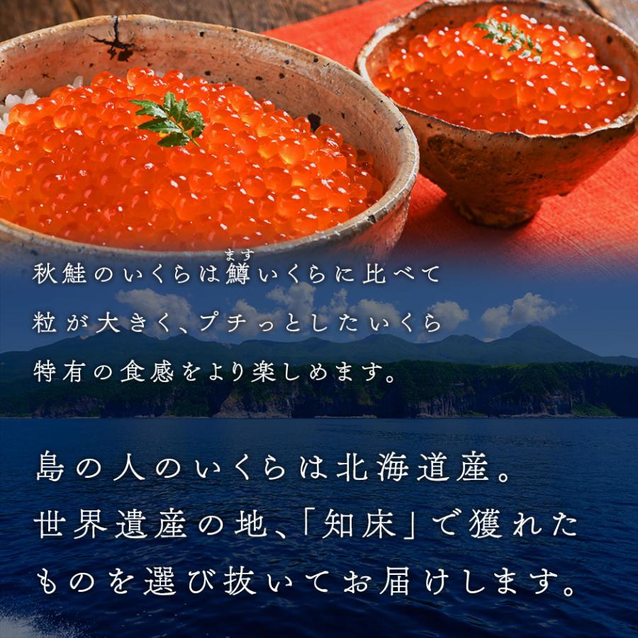 ご飯のお供 お取り寄せグルメ ランキング いくら イクラ 鮭 醤油漬け 50g いくら丼 昆布だしいくら 北海道 海鮮 ギフト