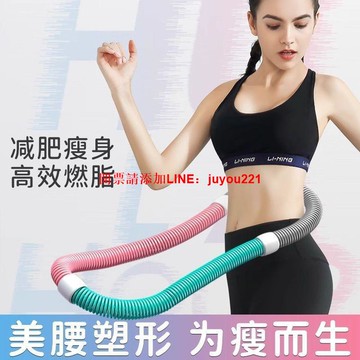 呼拉圈軟體不傷呼啦圈加重健身減肥家用成人瘦腰肚子收腹彈簧瘦身