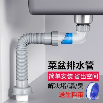 🔥臺灣24H🔥全新陞級防臭排水管 廚房排水管 排水管 水槽防臭排水管 伸縮水管 水槽排水管 防蟲排水管 防臭排水管 適閤