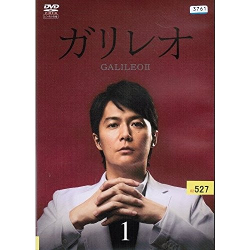 ガリレオ II全6巻） [DVDセット]