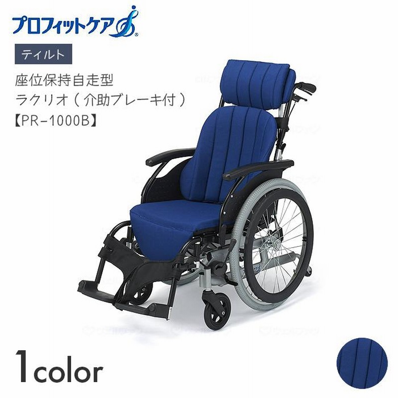 車椅子 Drive Medical BLS16FBD-ELR