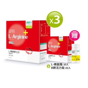 健康力 L-精胺酸PLUS機能性粉末30入x3盒(加贈1盒)_共4盒再贈B群60錠/瓶 增強體力 NMN 沖泡 鋅 白藜蘆醇