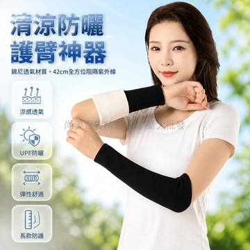 台灣出貨 秋冬加絨護臂袖套 分碼設計護肘套 一體絨內裡保暖 手腕至腋下長袖 男女適用防寒
