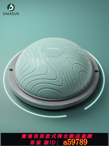 【全網低價 可打統編】波速球半圓平衡球瑜伽健身半球平衡感核心訓練bosu波比球燃脂器材