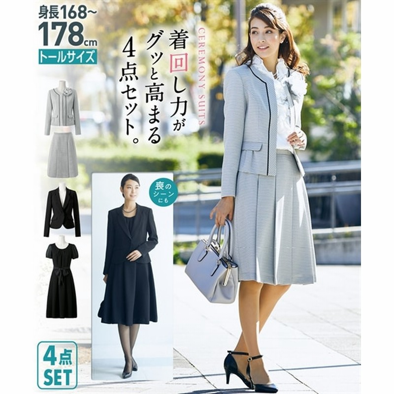 入園 入学 卒園 卒業 トールサイズ ４点セット ツィード調 ジャケット スカート ジャケット ワンピース コサージュ リボン付 セレモニースーツ 式服 受験 七五三 発表会 Tall Size Women S Suits 通販 Lineポイント最大1 0 Get Lineショッピング