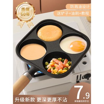鑄鐵雞蛋漢堡鍋平底煎鍋四孔不粘鍋家用煎蛋神器早餐鍋蛋堡煎餅鍋