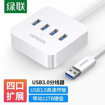綠聯 CR118 USB3.0 4口HUB擴展塢集線器 筆記本電腦一拖四帶電源
