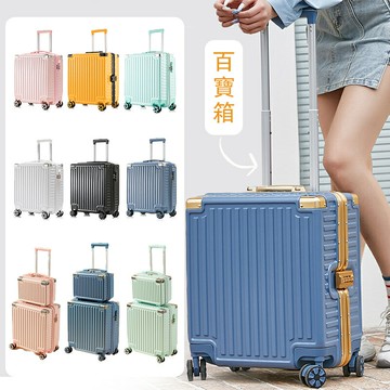 18寸小型商務登機箱拉鍊電腦密碼箱男女鋁框行李箱輕便旅行箱磨砂拉桿箱高顏值