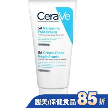 CeraVe B3水楊酸煥膚修護美體霜88ml