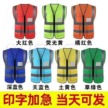 熱賣中反光背心建築馬甲工程施工地夜熒光環衛工人交通大碼安全衣服定製