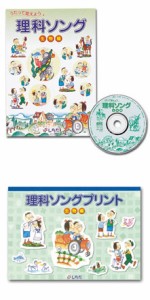 　七田式（しちだ）教材　理科ソング生物編　CD プリント　セット