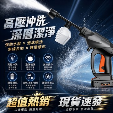 台灣出貨🚀高壓洗車機 電動洗車機 高壓水槍 洗車水槍 戶外洗車機 洗車場水槍 陽台清洗機 庭院清洗機 機車洗車機 清洗機
