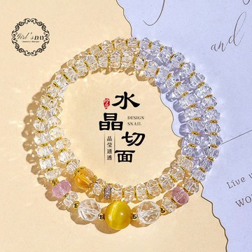 天然水晶手鍊 招財手鍊 白水晶手鍊 女 穩定情緒 平衡磁場 切面白水晶 雙圈串珠手鍊 紫水晶金虎眼手串