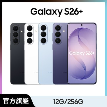 Samsung Galaxy S26+ (12G/256G)