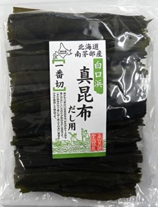 北海道南茅部産 白口浜真昆布だし用 200g