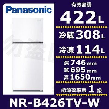 Panasonic 國際牌 雙門422L鋼板冰箱 燦雪白 NR-B426TV-W