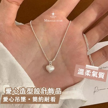愛心吊墜項鍊 精緻小巧設計簡約百搭 女生飾品 項鏈