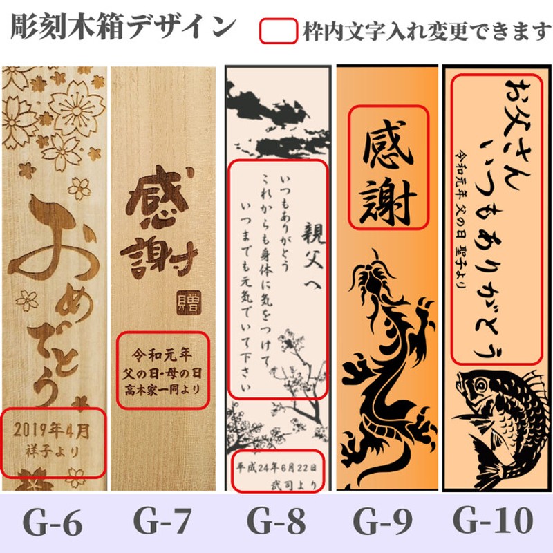 七色の幸せ 木箱 セット 名入れ 箸 一膳 赤 緑 贈り物 傘寿 卒寿 名