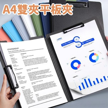 台灣現貨🚚 A4雙夾平板夾 平板夾 檔案夾 收納夾 資料夾 資料冊 墊板 寫字板 雙夾平板 文件夾 辦公用品 學校用品