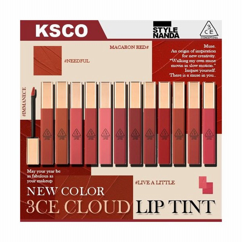 3ce Stylenanda スタイルナンダ クラウド リッ プ ティント 単品 正規品 韓国コスメ 通販 Lineポイント最大0 5 Get Lineショッピング