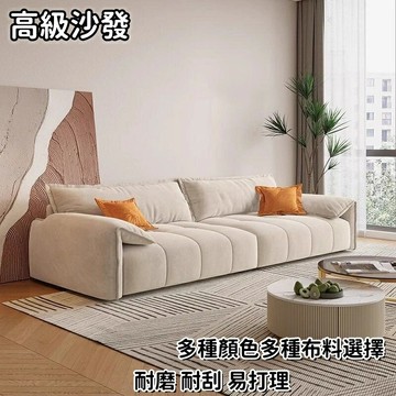 【含稅/免運】奶油風拼色沙發 網紅大象耳朵沙發 現代簡約小戶型客廳義式科技絨沙發