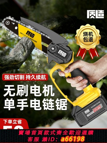 【台灣公司 可開發票】質造電鋸家用小型手持鋰電充電式電動手鋸煉條鋸柴戶外砍樹伐鋸木