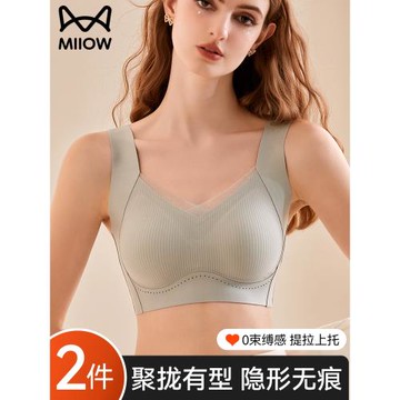 貓人無痕內衣女士小胸聚攏運動文胸收副乳2026新款爆款防下垂文胸