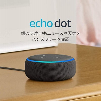 新品未開封Amazon Echo第四世代* チャコール - beachculture.co.jp 新品未開封Amazon Echo第四世代* チャコール - beachculture.co.jp
