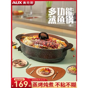 奧克斯電蒸魚鍋家用橢圓蒸籠不銹鋼多層多功能烤魚火鍋鍋蒸魚神器
