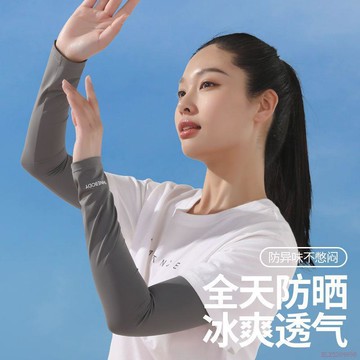 桃園出貨✨夏款冰絲防曬套袖錦綸防紫外線手袖女戶外騎行袖套冰感透氣登山男
