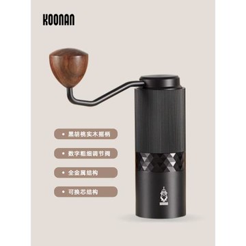koonan手磨咖啡機 家用手搖咖啡磨豆機 手動小型手沖咖啡豆研磨機