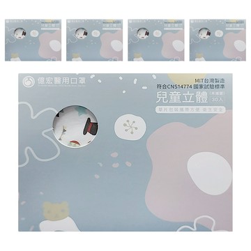 億宏 醫用口罩 未滅菌 兒童立體 14 x 11.5cm  歡樂馬戲團  30片  5盒