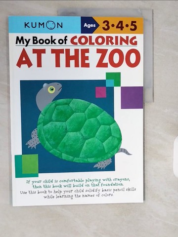 【書寶二手書T7／少年童書_ZIP】My Book of Coloring at the Zoo: Ages 3, 4, 5_Kumon Publishing (COR)