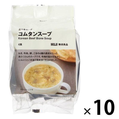 無印良品 食べるスープ コムタンスープ 1箱（40食：4食分×10袋入） 良品計画