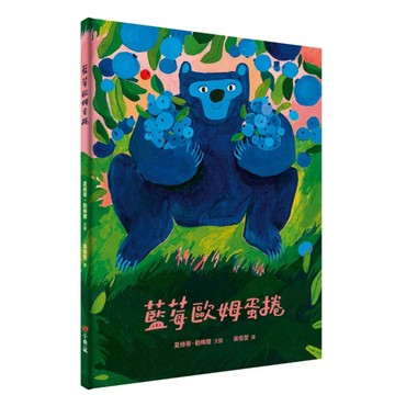 藍莓歐姆蛋捲[二手書_近全新]