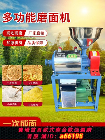【台灣公司 可開發票】小型家用全自動電動超細磨面機小麥玉米高粱大米磨粉機打豆腐機器