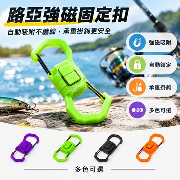 桃園出貨 新款強磁掛扣雙環金屬彈簧扣路亞釣魚無線吸附配件收納