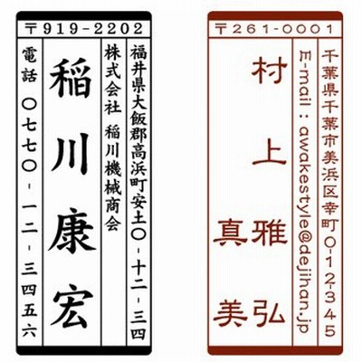 住所印スタンプの通販 1 067件の検索結果 Lineショッピング