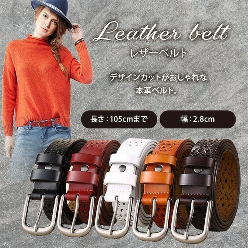 ベルト レディース レザーベルト 本革 女性用 ジーンズ おしゃれ 人気 アンティーク風 シンプル カジュアル 通販 Lineポイント最大get Lineショッピング