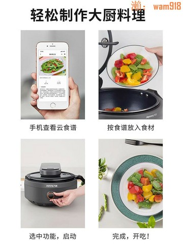 【店長推薦】炒菜機全自動智能機器人懶人炒鍋炒飯機A9炒菜鍋A16S料理鍋
