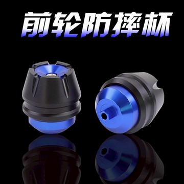 適用于春風250SR防摔球150NK改裝配件前叉保護膠NK250前輪防摔杯