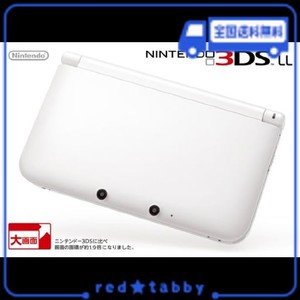 ニンテンドー3DS LL ホワイト